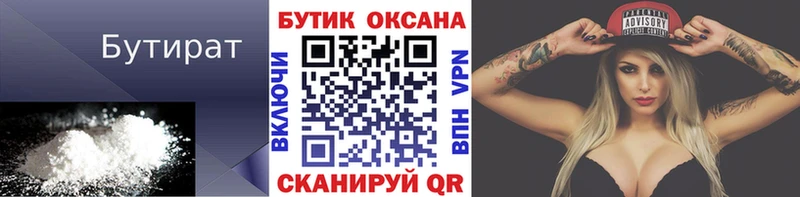 БУТИРАТ бутандиол  как найти закладки  Задонск 