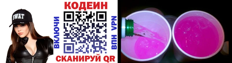 Codein Purple Drank  где продают   Задонск 