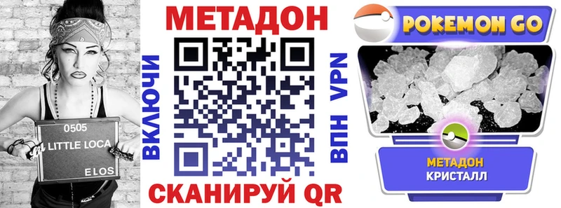 Метадон белоснежный  Задонск 